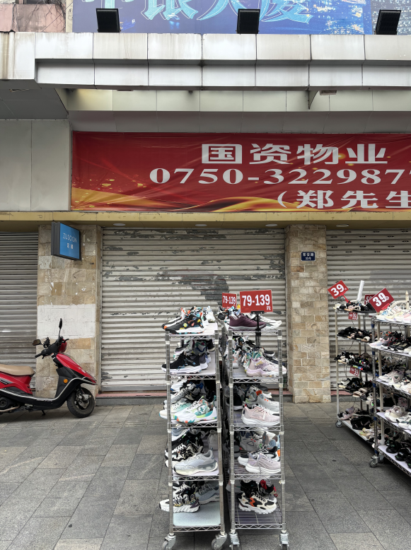 常安路31号全间
