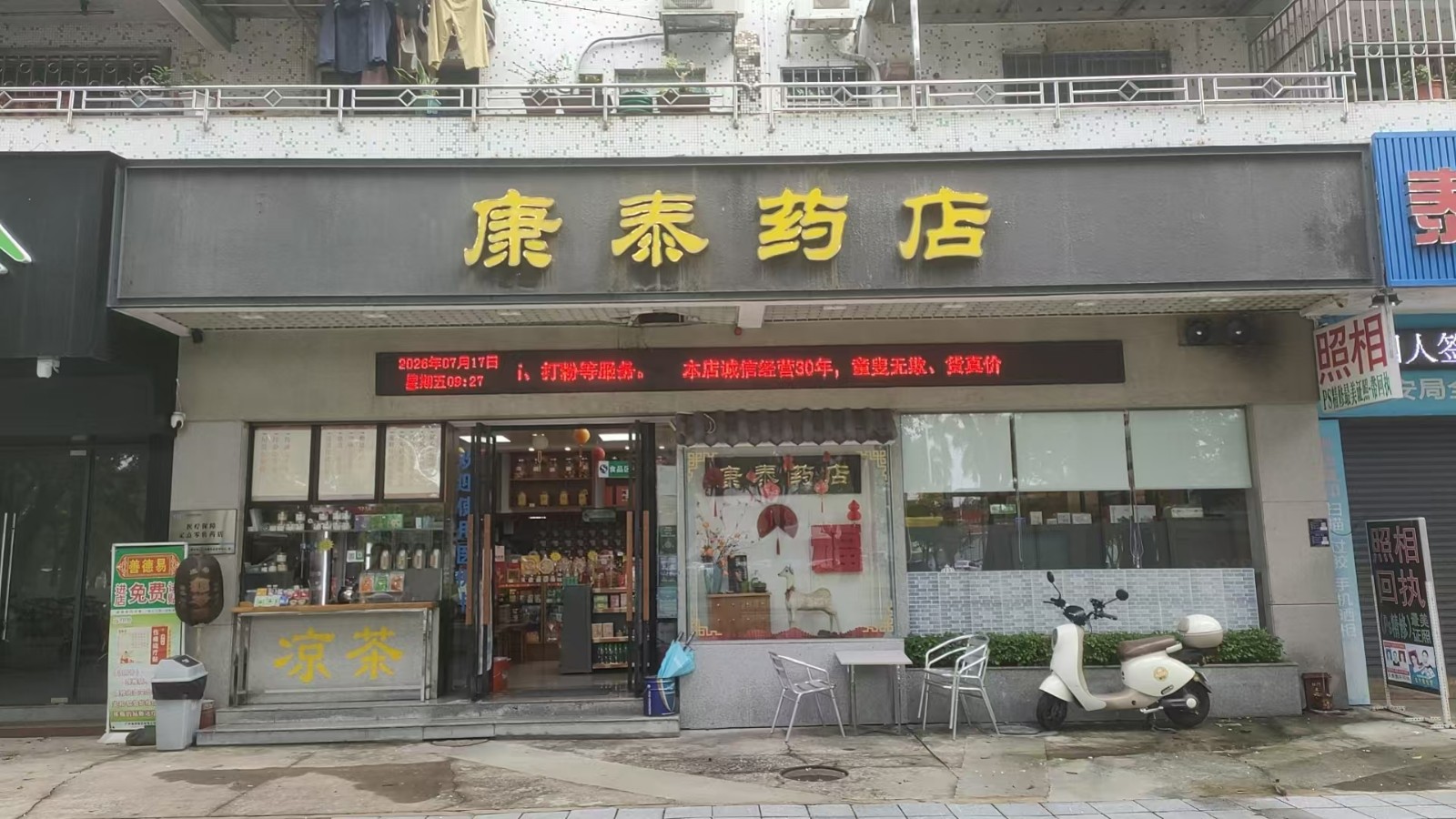 出租广东省中山市东区夏洋街87号4-5卡物业