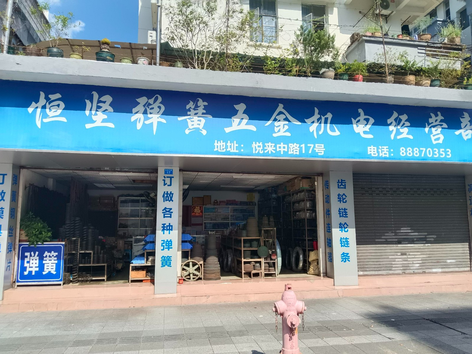 出租广东省中山市石岐区悦来中路17号底层物业