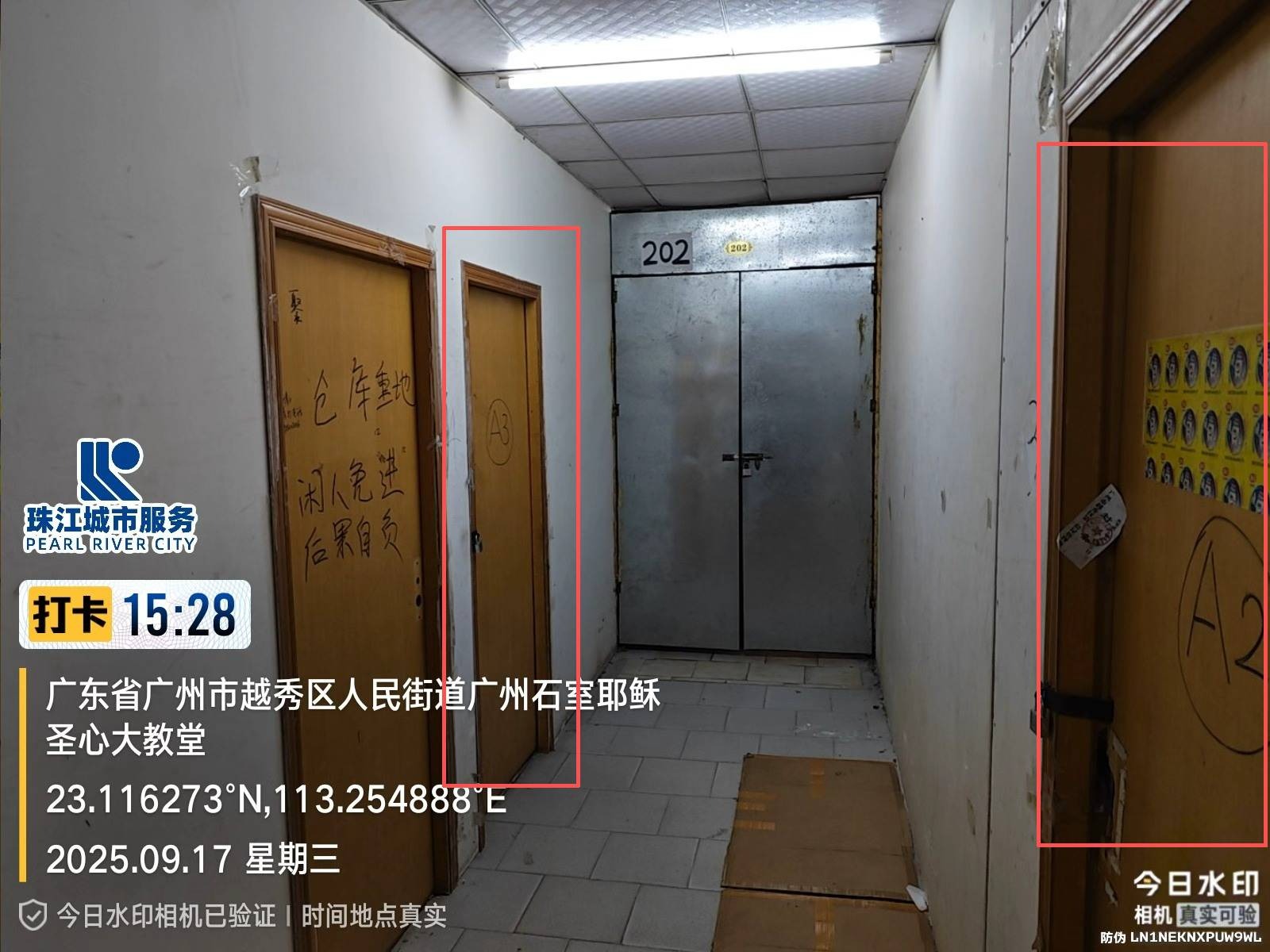 [广州市]出租广州市越秀区一德路246号二楼