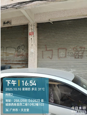 [广州市]出租广州市增城区荔城街西角里西二巷10号2幢103（原北幢）