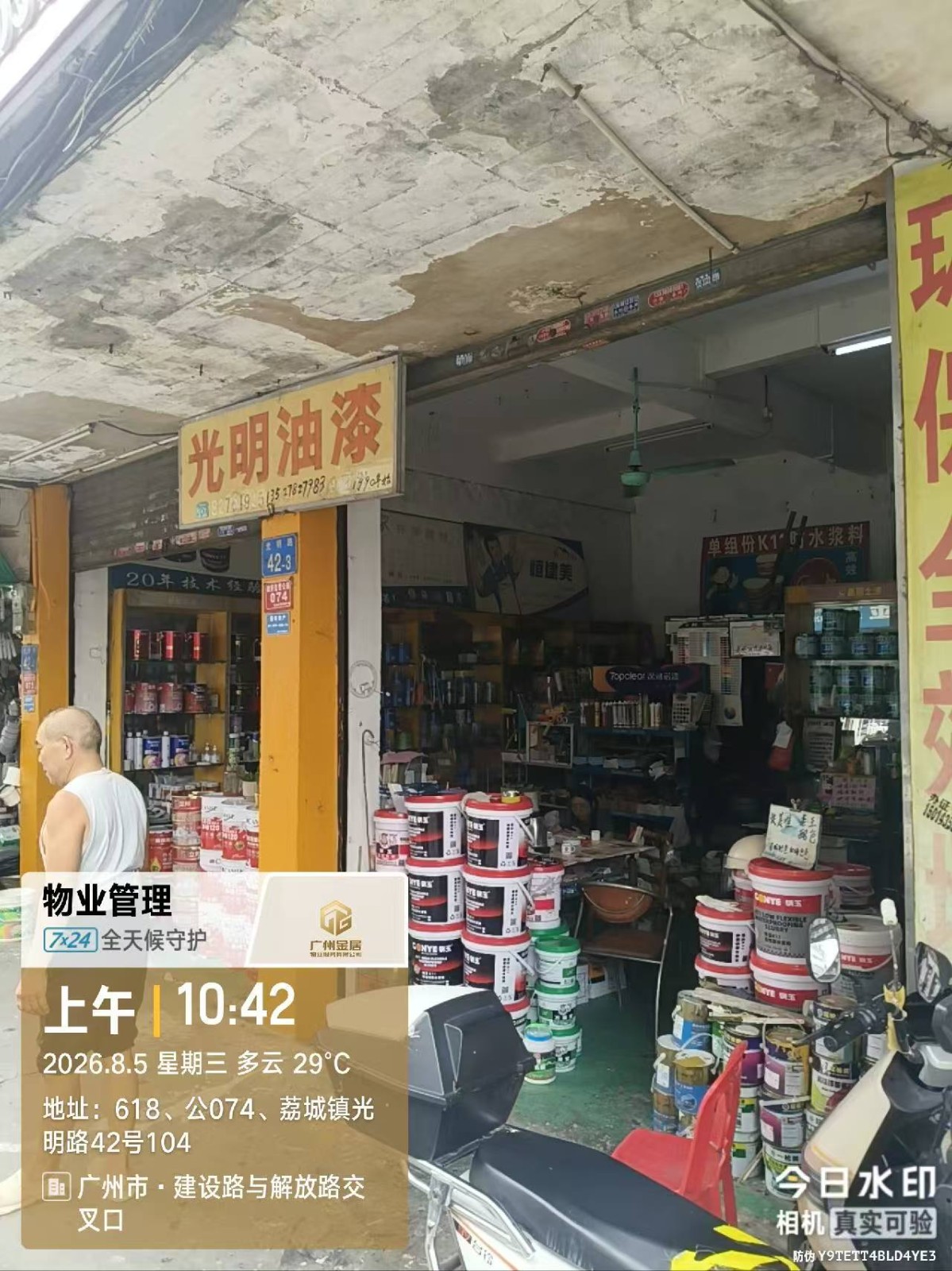 [广州市]出租广州市增城区荔城街光明路42号103