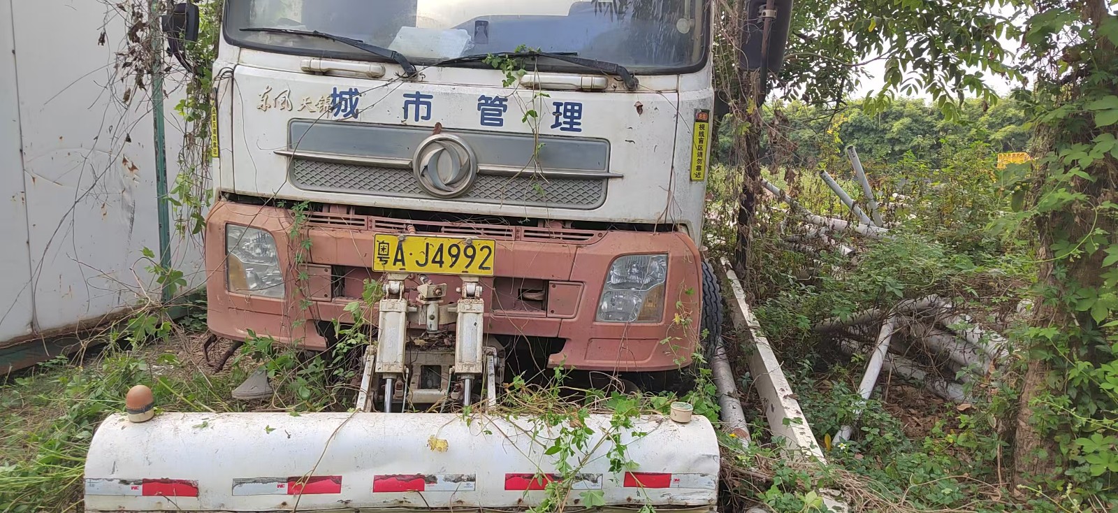  处置拟报废机动车一辆（原车牌号：粤AJ4992）