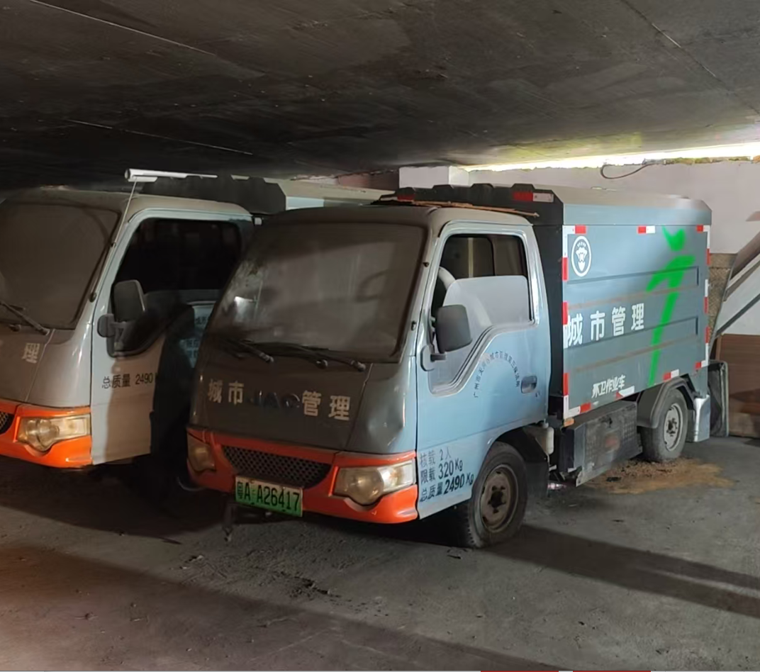 处置拟报废广环牌机动车2辆（原车牌号：粤ADD8547、粤AA26417）