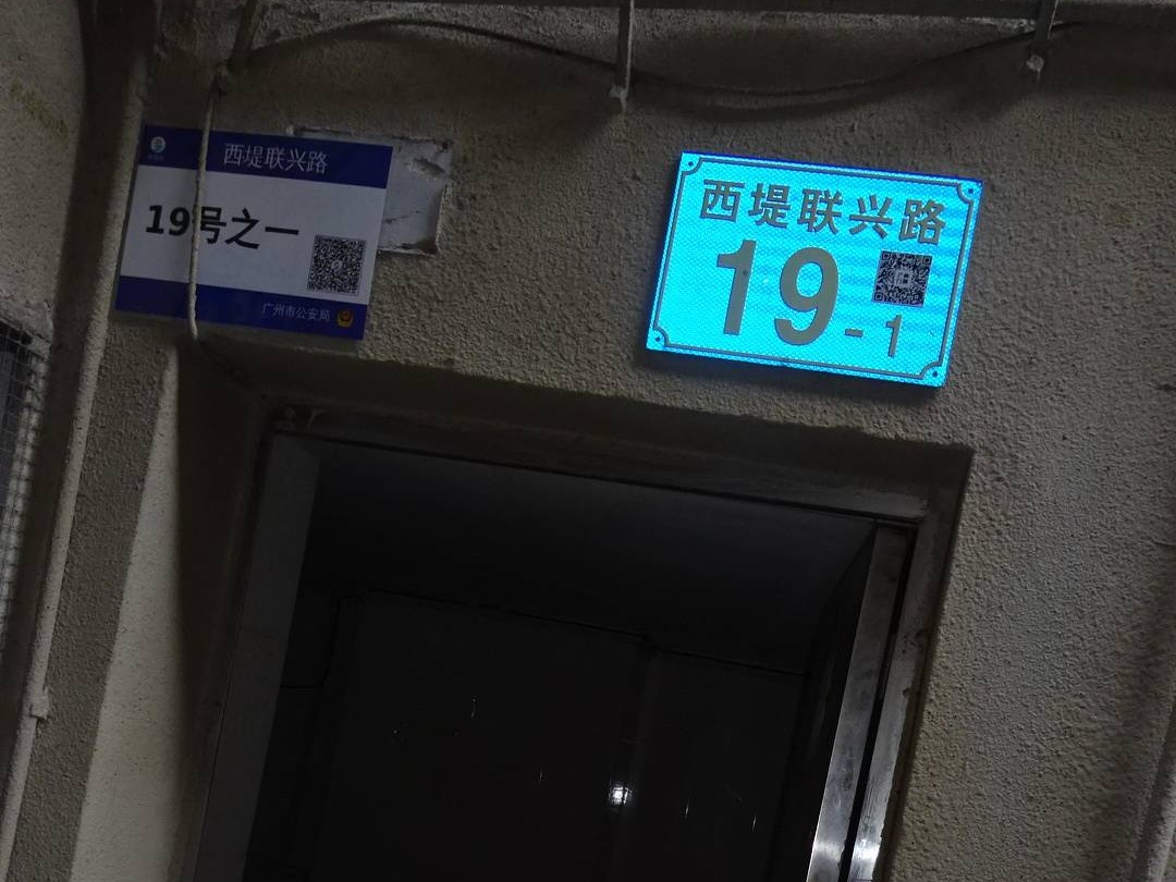 [广州市]出租广州市荔湾区联兴路19号之一德兴电子数码商城首层场外房间