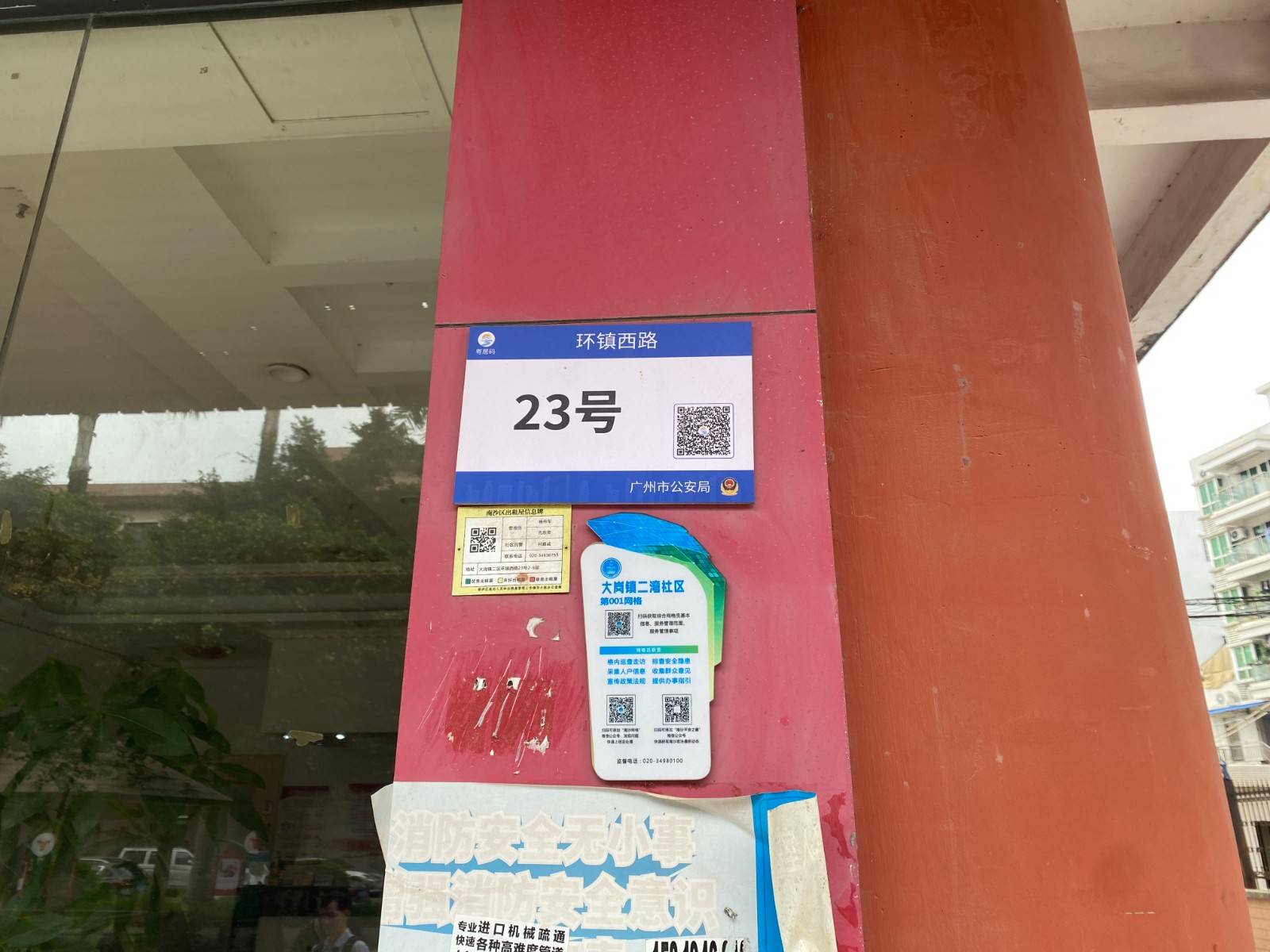 [广州市]出租广州市南沙区大岗镇环镇西路23号物业