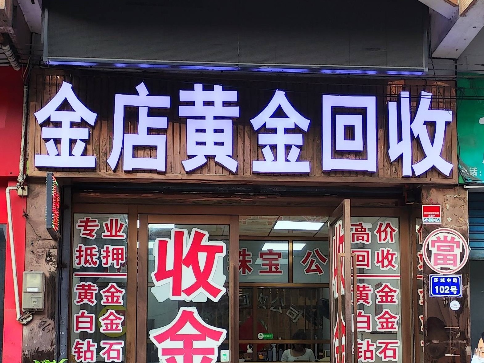 [广州市]出租广州市番禺区市桥街环城中路102号