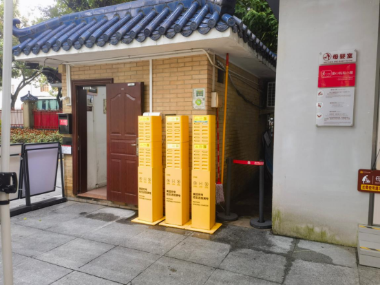 中山纪念堂自助充电设备公共拓展服务合作项目