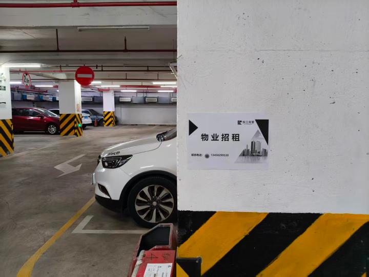 荔湾区南岸路17号之11-13地下室车位023