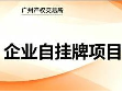 广州开发区来安三街15号、17号的12个停车位